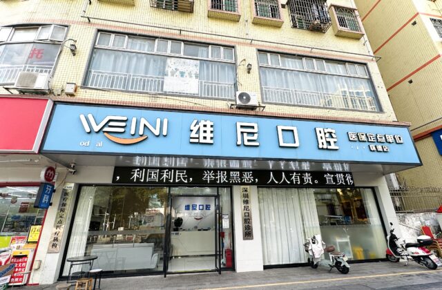 门头实拍